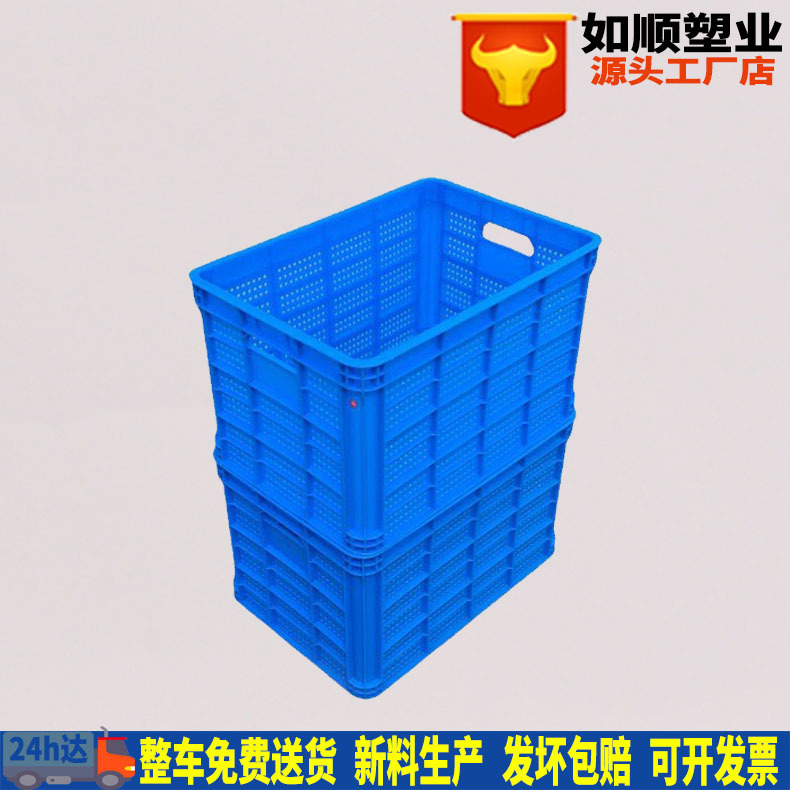 塑料圆眼加厚周转筐 487细网眼加厚塑胶筐 熟料转运框