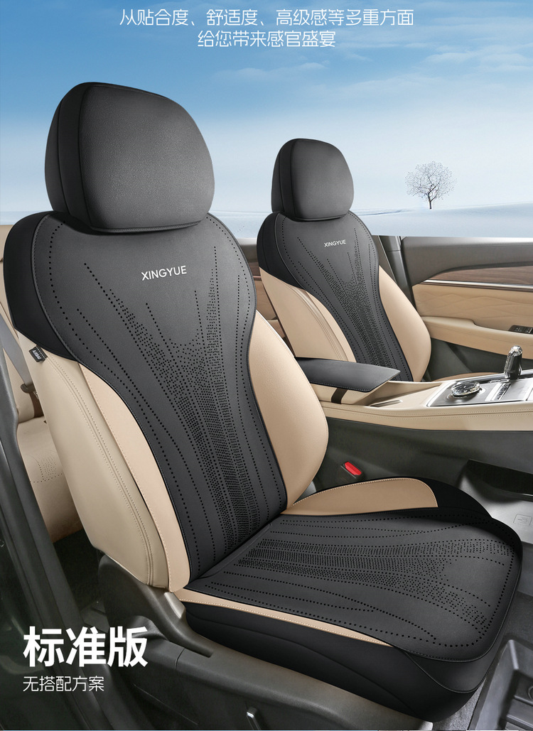 2026 Geely Xingyue L Saddle Pad Seat Cover Half-Cover Oriental Obsidian Seat Cover Suede Car Seat Cushion for All Seasons