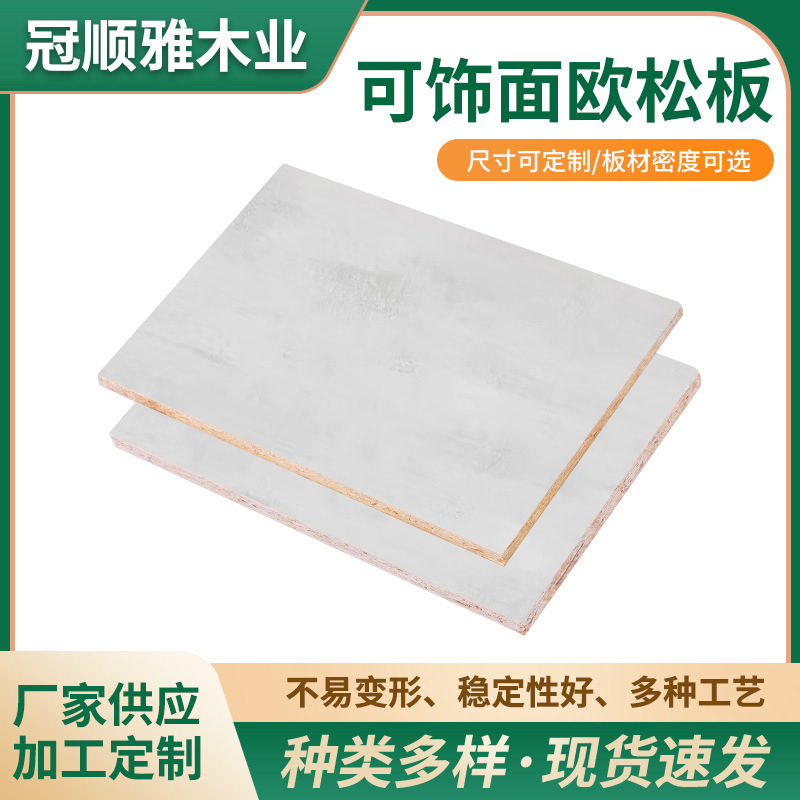 Factory wholesale plus decorative European pine board size standard specifications OSB skin sense door oriented strand board