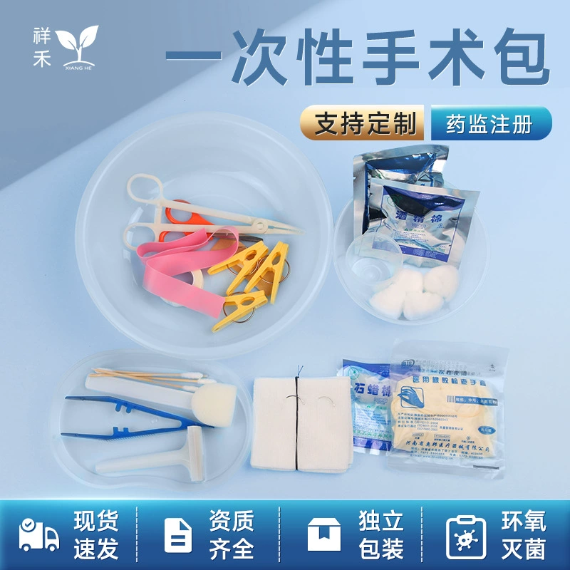 Одноразовый медицинский стерильный хирургический мешок Xianghe, шовный мешок, самостоятельно собираемый встроенный в оборудование мешок, оптовая продажа