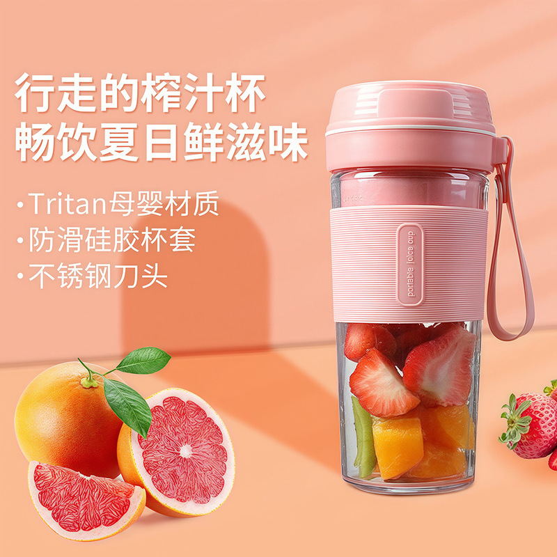 便携式榨汁机摇摇杯家用水果小型充电炸果汁机电动榨汁杯迷你外贸|undefined