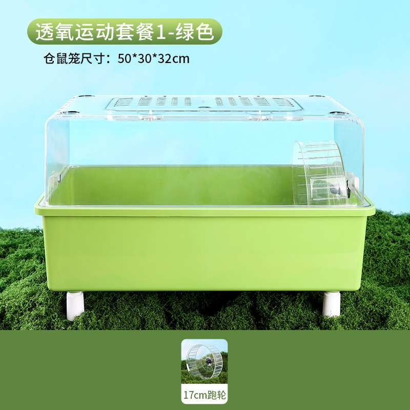 仓鼠造景笼子金丝熊50基础笼超大空间亚克力全景透明仓鼠笼用品|undefined