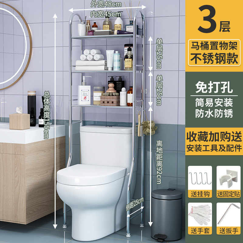 Baño Estantes de baño Inodoro de pared de piso al techo Baño Inodoro Rack para lavabo Lavadora Estante de almacenamiento de inodoro