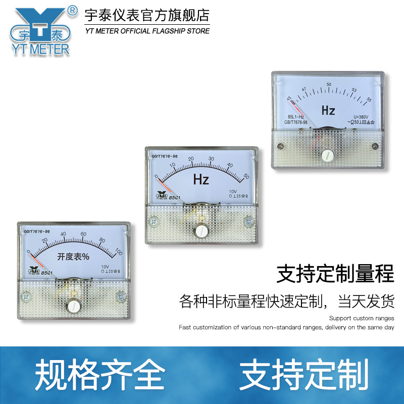 85C1 DC 10V 주파수 테이블 50HZ20MA AC 85L145-55HZ380V 오프닝 테이블 100% 20MA
