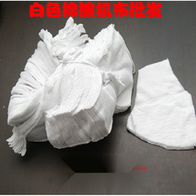 厂家直销棉白色擦机布破布碎布工业大抹布擦机器吸油 擦机布