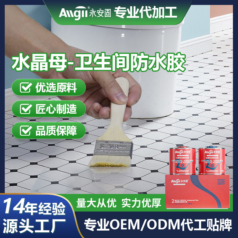 Bathroom Floor and Wall Tile Gap Leak-Proofing Glue Waterproof Coating Bathroom No-Brick-Breaking Transparent Waterproof Glue Anti-Seepage