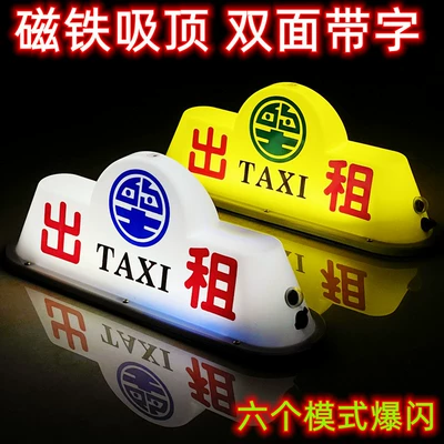 Roof Light Vehicle Light, Driving Light, Magnet