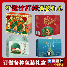 厂家定制高档礼品盒包装盒定制飞机盒土特产水果熟食手提礼盒定做