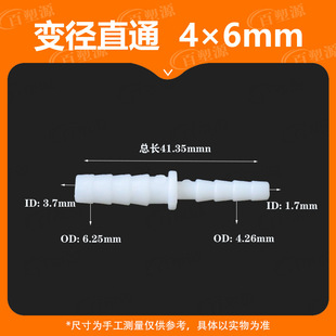 3/16*1/4Ӣ��4*6ܛ������׃��ֱͨˮ�܌������^PPˮ���ӻ���~