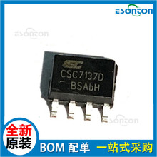 CSC7137  电源管理芯片5V2A SOP7 替代LP3783 CSC7133D