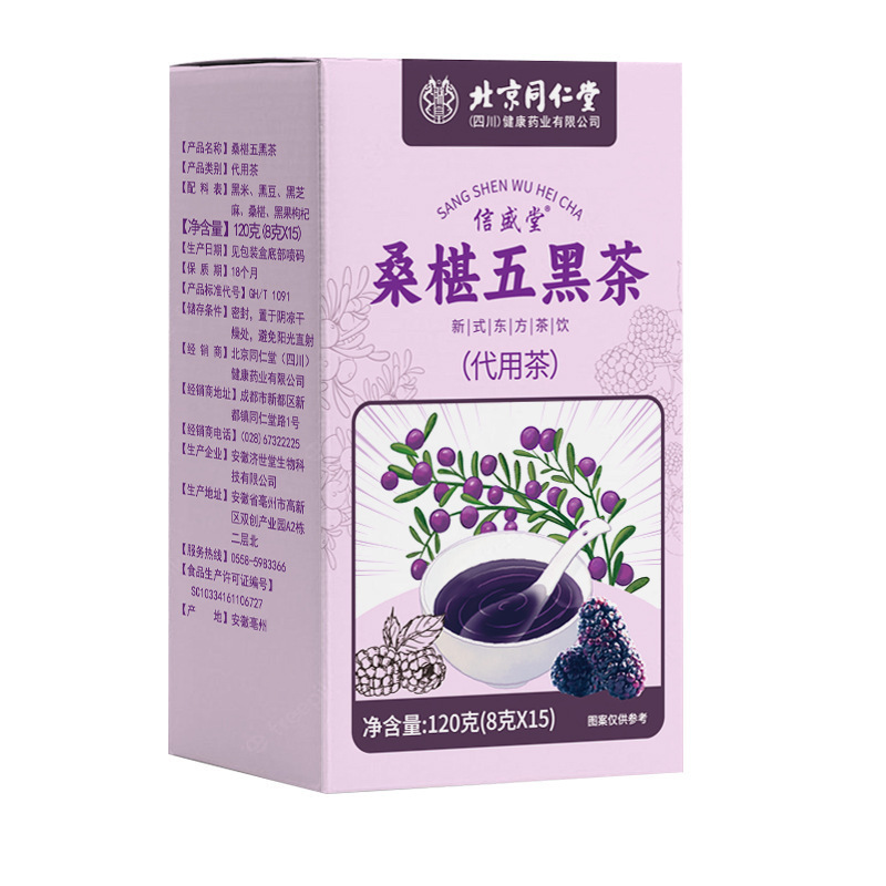 北京銅仁堂 Zhenhuang サンザシ 5 黒茶代替茶 120 グラムポータブルで簡単に淹れることができるスポット卸売ドロップシッピング|undefined