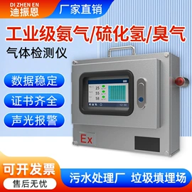 其他气体分析;氧气检测仪;气体检测仪