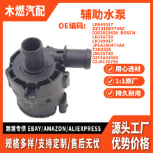 lr049317����·��25�ݱ�2.0L/3.0Lˮ��ů��/��ȴ����ˮ�õ���ˮ��