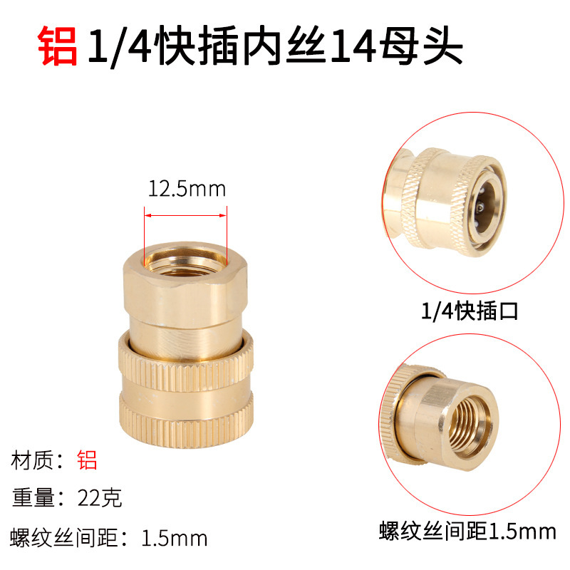 高压水枪水管快速接头洗车机出水嘴清洗机2分快接1/4黄铜380配件|undefined