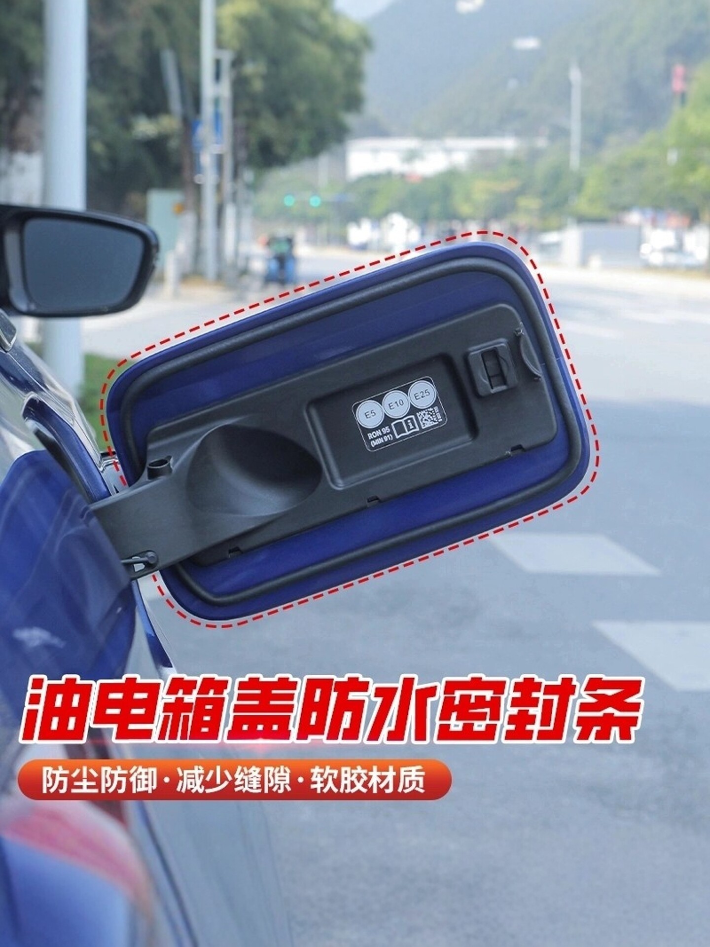 Car fuel tank lid sealing strip, charging port sealing ring, universal sealing strip for doors and windows, car sealing strip for door gaps