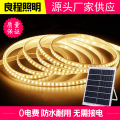 2025新款太阳能灯带户外防水庭院阳台室外花园装饰灯工程LED灯条