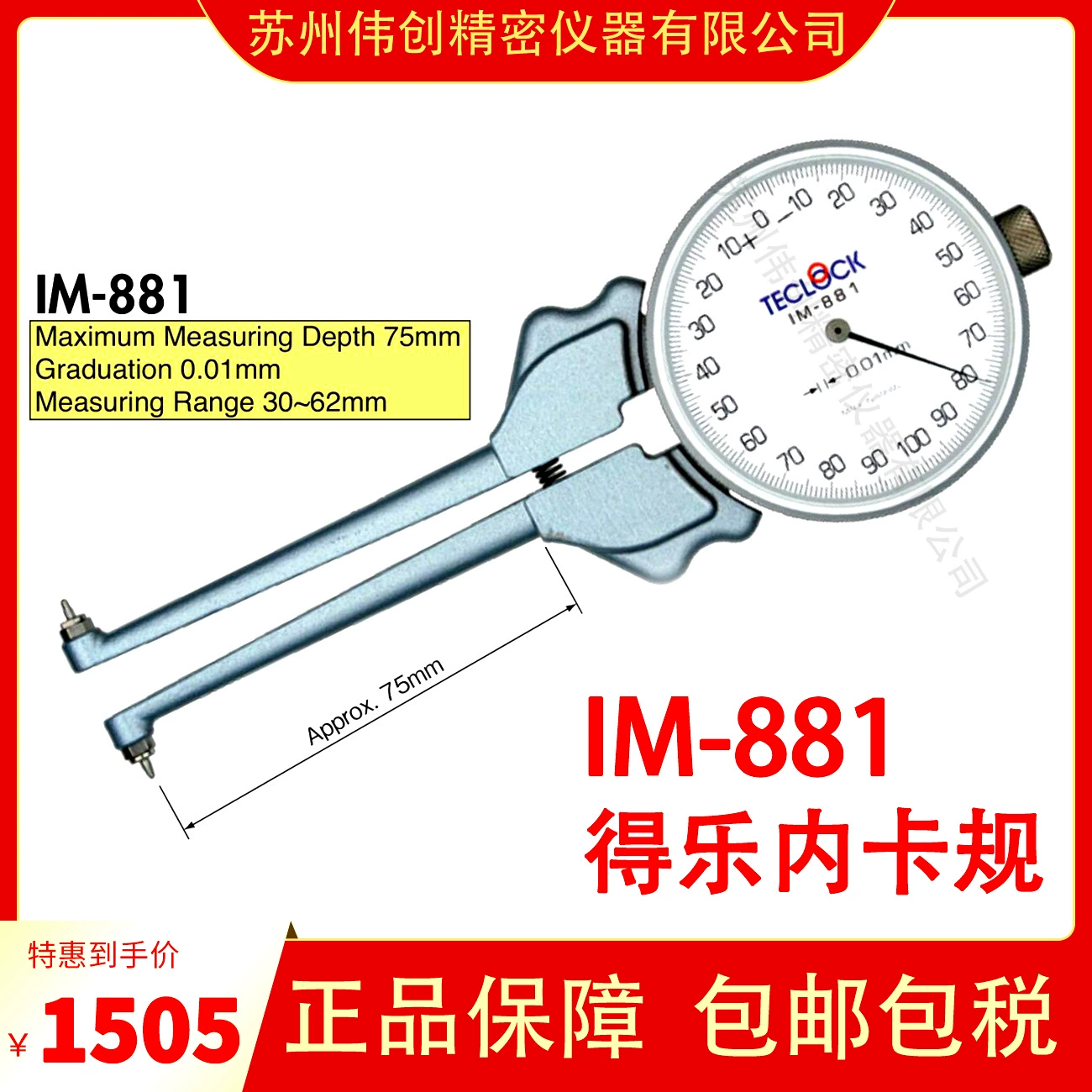 Японские Оригинальные товары TECLOCK Dele IM Series IM-880/IM-881 Внутренний датчик карты