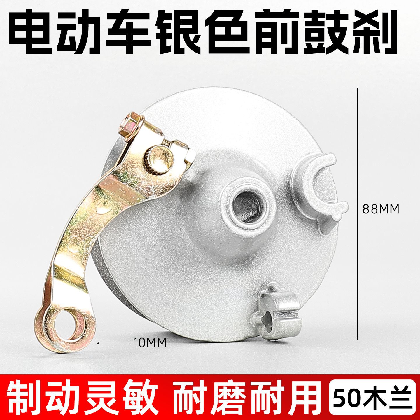 Cubierta del tambor de freno del vehículo eléctrico Magnolia TB50 conjunto de freno tipo 80 batería de freno de tambor pequeño freno delantero con bloque de freno