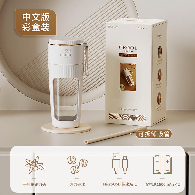 Cetool社長さんポータブルジューサー多機能小型ミニジューサー家庭用電動ジューサーカップ|undefined