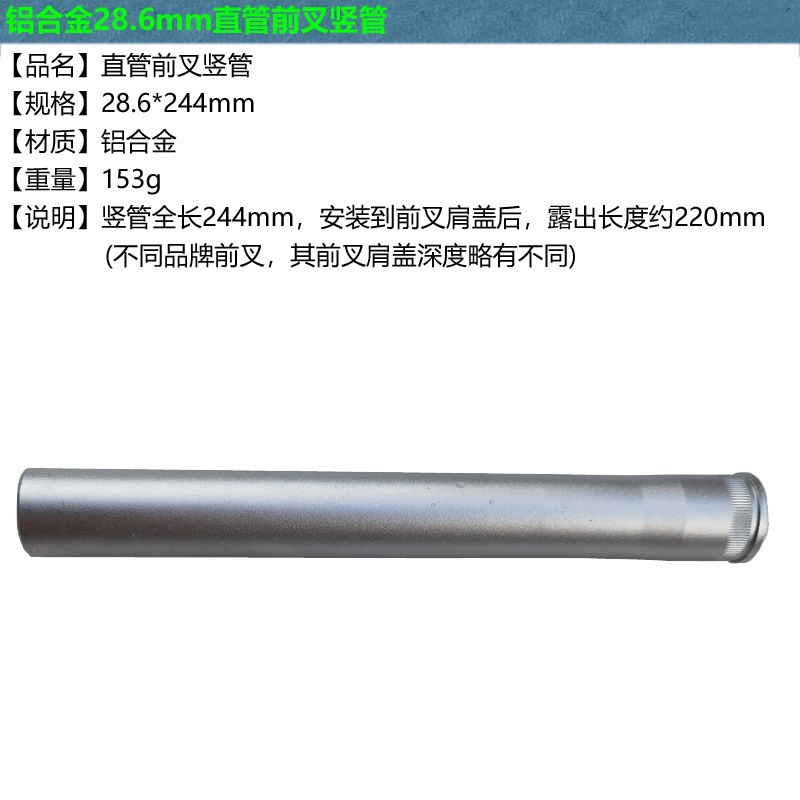 Bicicleta de montaña horquilla de aire horquilla de aceite horquilla de aleación de aluminio 28.6mm tubo recto tubo vertical tubo de cabeza horquilla delantera