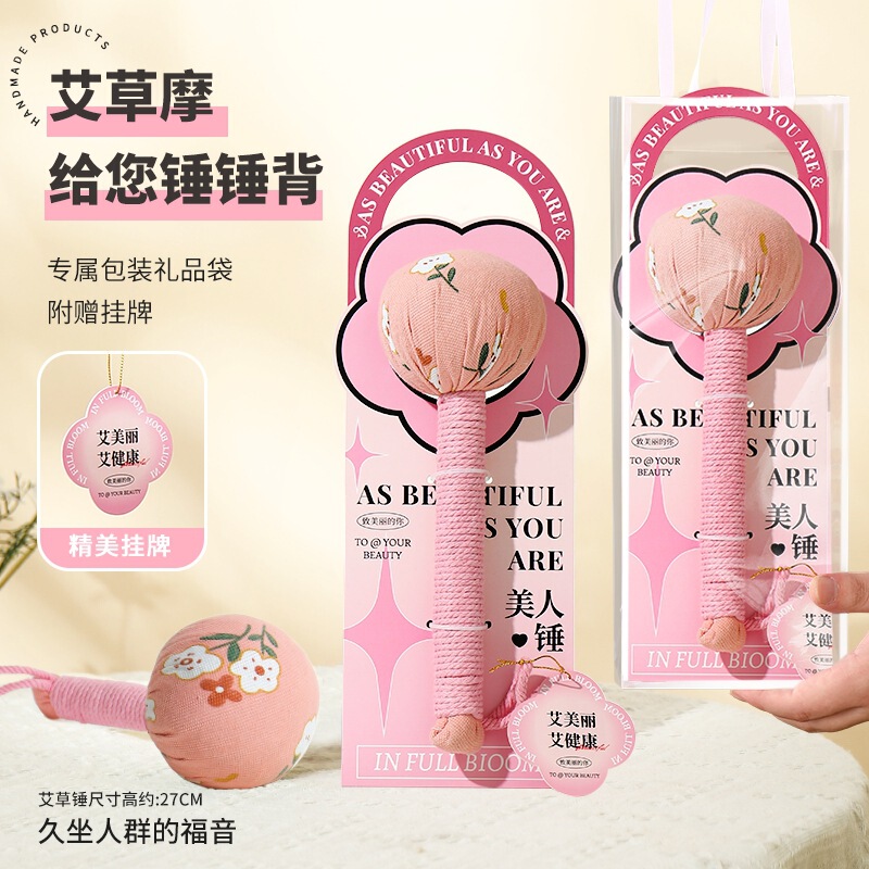 艾草健康ハンマー、艾灸ハンマー、経絡叩きハンマー、マッサージ健康器具、艾草ハンマー、マッサージ、中秋節ギフト|undefined