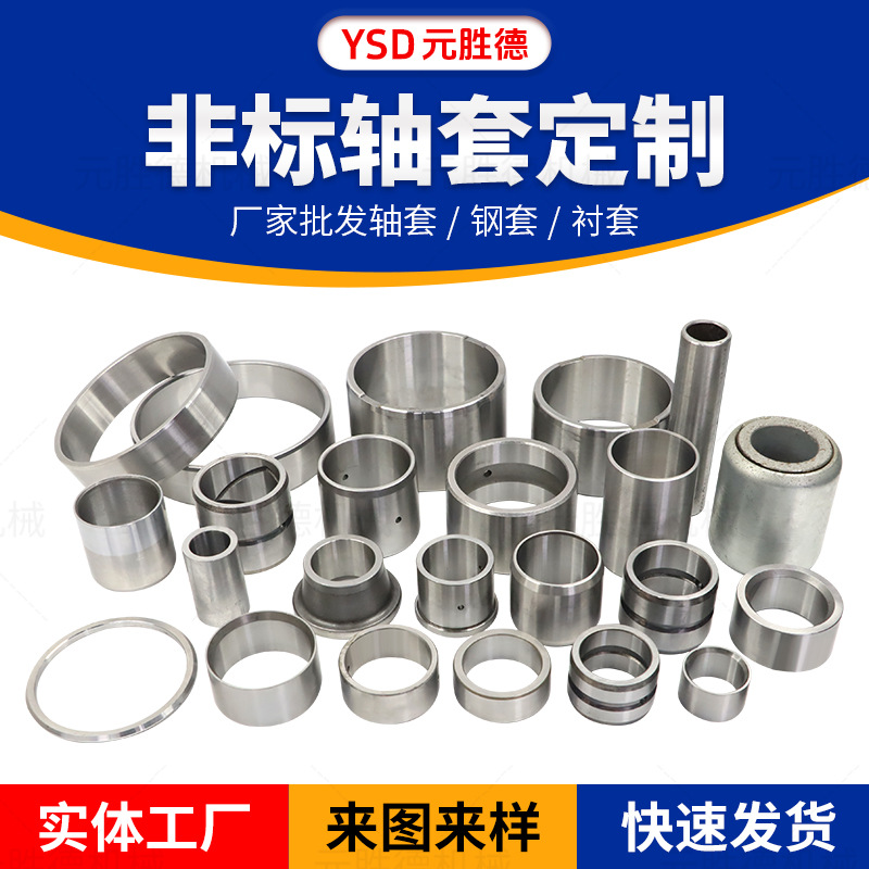 轴套钢套轴承钢耐磨套衬套 非标隔套精密机械大小口径各规格轴套