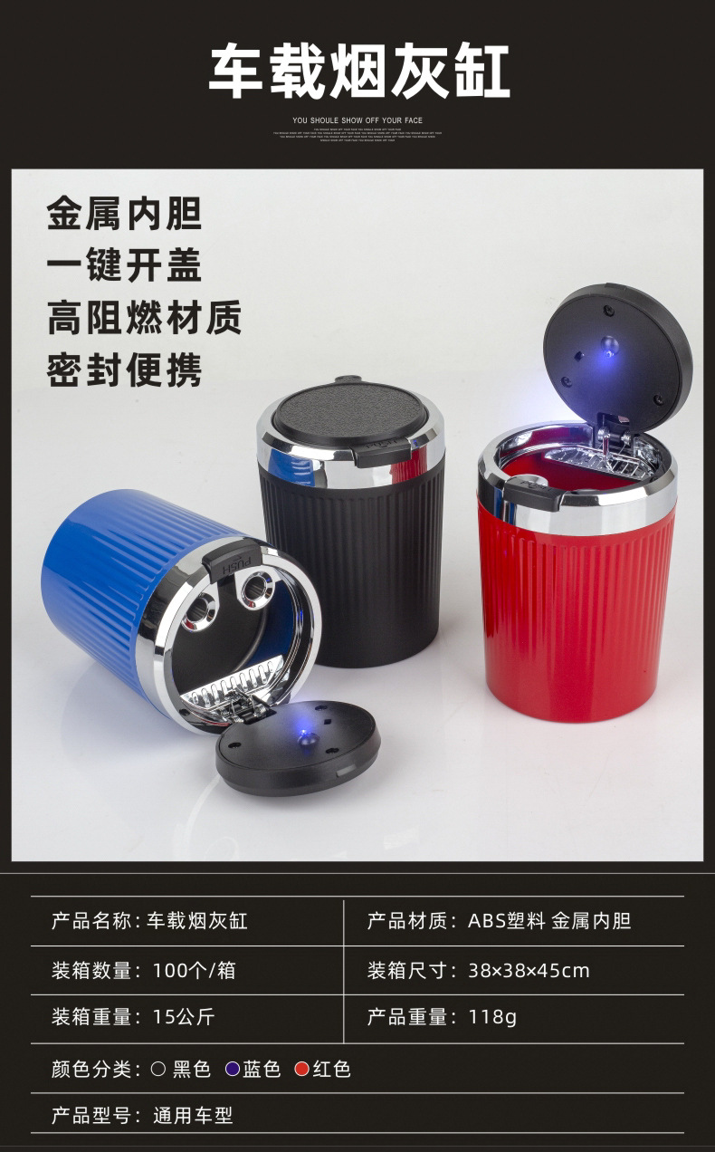 Car Ashtray with Metal Liner, One-Touch Opening Lid, Lighted Car Smoking Gadget, Non-Slip Ash, In-Car Ashtray