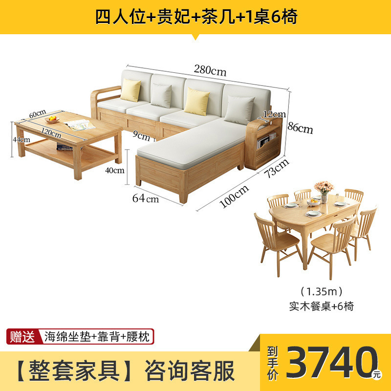 小户型实木沙发组合客厅简约家用储物沙发新中式冬夏两用家居跨境|undefined