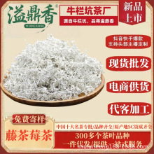 溢鼎香莓茶藤茶恩施野生2025年芽尖散装张家界来凤龙须湖北莓茶散