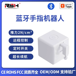 蓝牙手指机器人四代app遥控定时语音控制拇指遥控器OEM源头工厂
