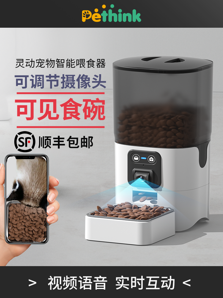 Automatic Cat and Dog Feeder, Smart Timed and Quantitative Feeder for Cats and Pets, Cat Food and Dog Food Feeding Machine with Video