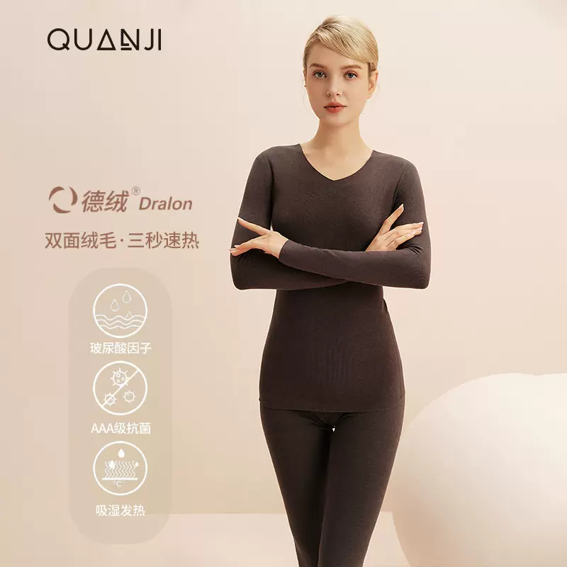 德绒保暖内衣女秋季玻尿酸秋衣秋裤冬款磨毛蓄热V领长袖套装