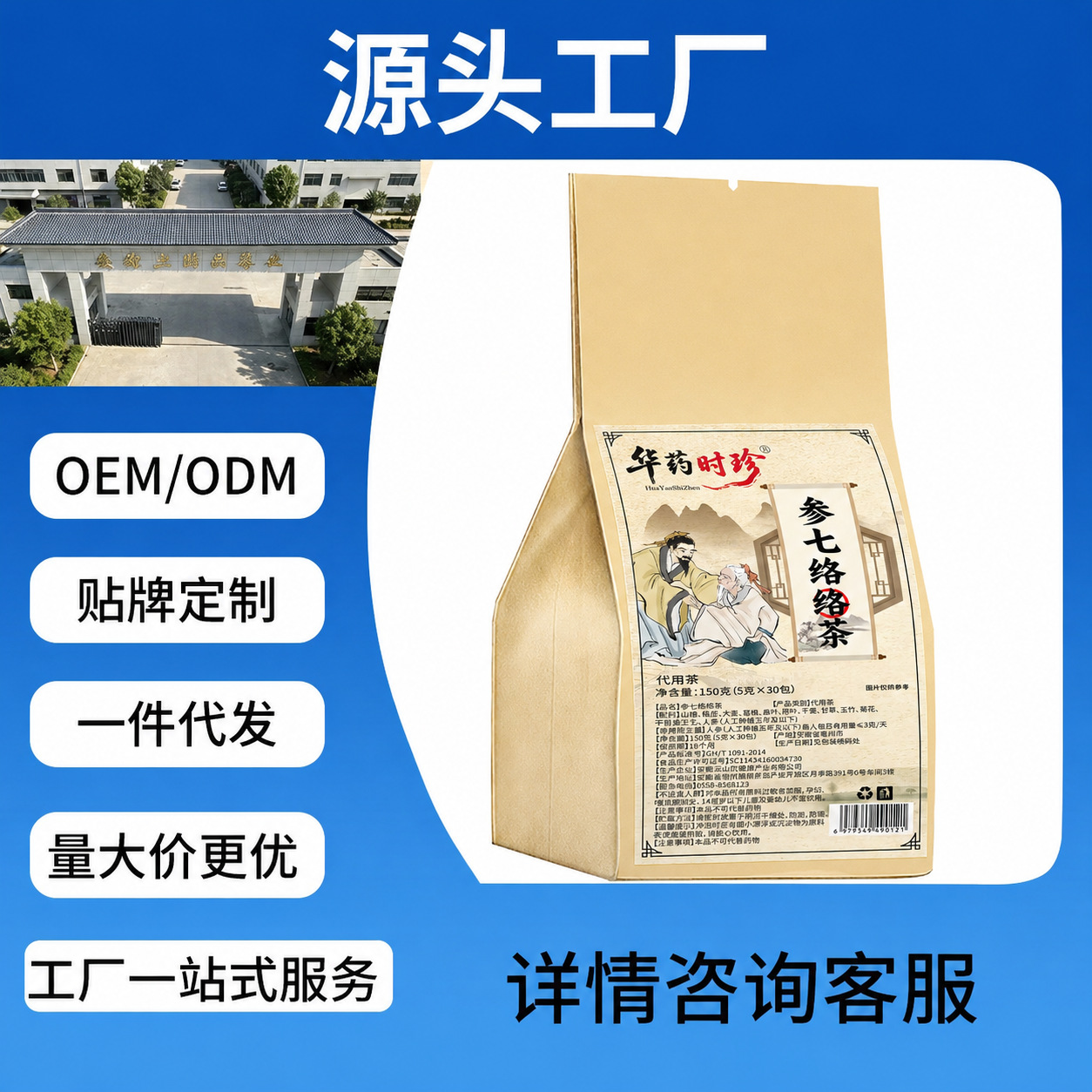 Customized Ginseng Tea Bags, Herbal Tea, Food and Medicine Integrated Health-Preserving Flower Tea, Individually Packaged, Processing Factory