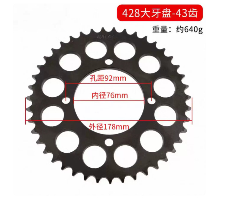 Off-Road Motorcycle Parts, Mini Dirt Bike Sprocket, Engine Pinion, Small Flywheel, 428 Chain Kit, Five-Star Chain Sprocket