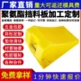 定制聚氨酯挡料板减震垫块车轮
