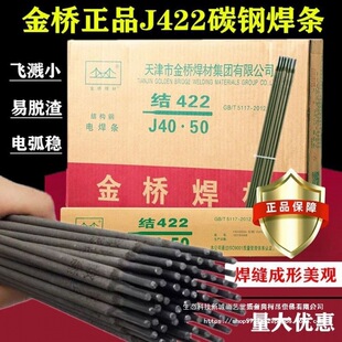 �¿���늺��l2.5/3.2/4.0mm��������늺��C��J422J427̼䓷�ճ