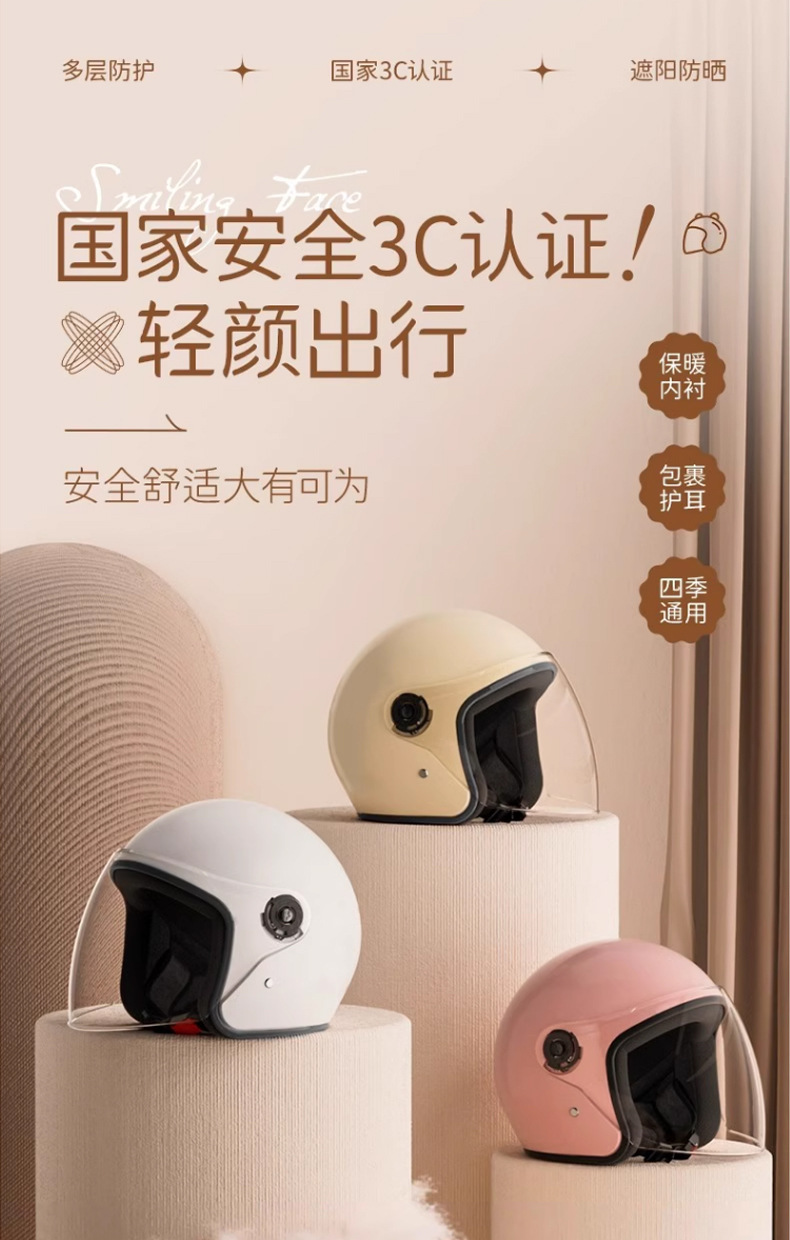 New National Standard Women's Electric Vehicle Helmet Winter Warm Safety Helmet Double Four-Season Universal Battery Motorcycle Half Helmet
