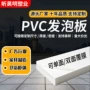 覆膜单双面裁切pvc雪弗板