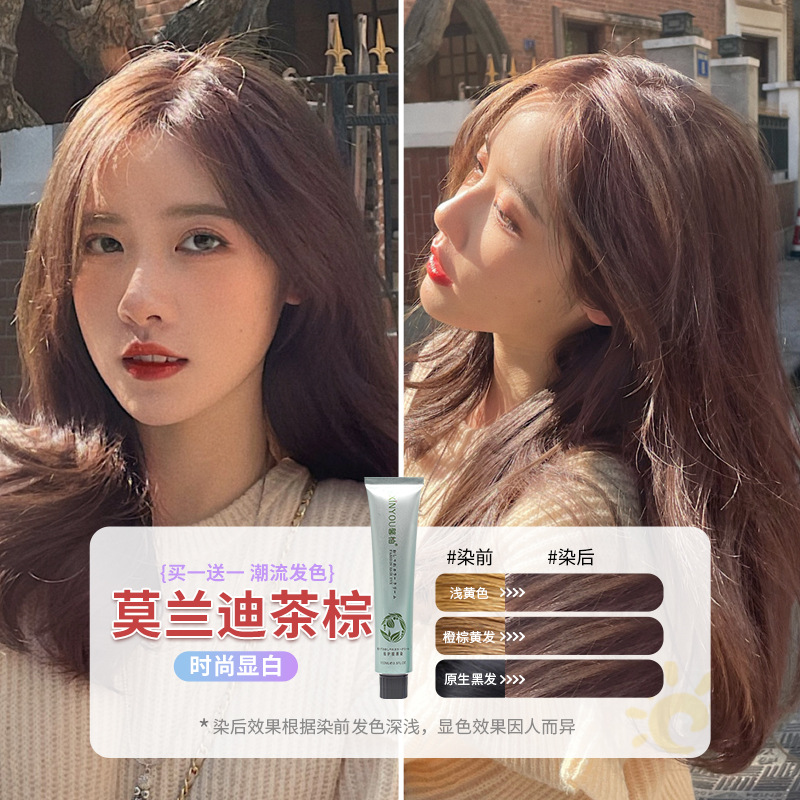 모란디 티 브라운(머리 염색 도구 포함)