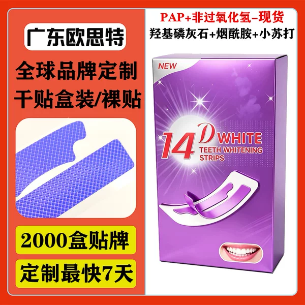 14D Purple TEETH, WHITENING, STRIPS teeth whitening strips, dry application, no residue, PAP-free
