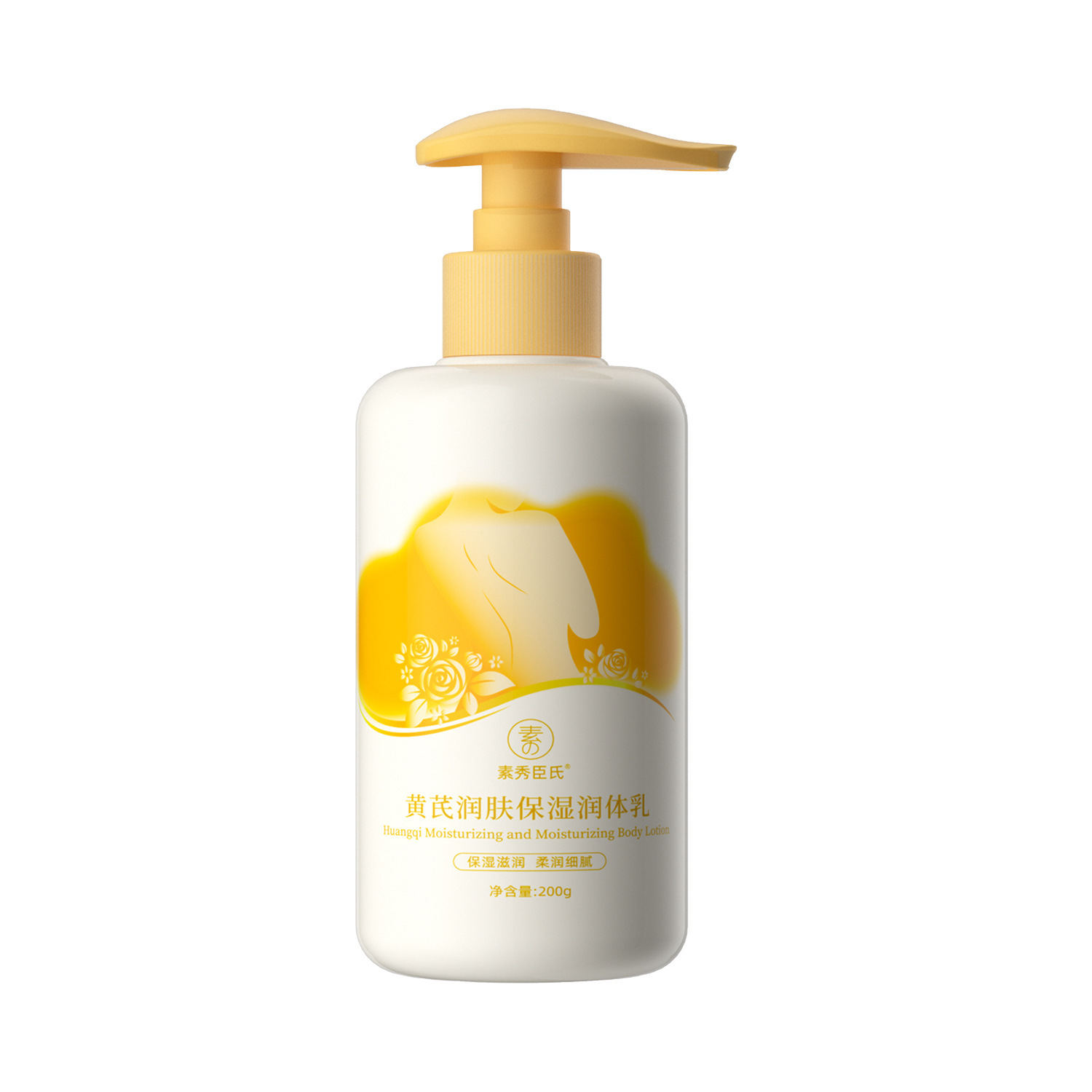 Suxiu Chen 's amarillo crema hidratante para la piel, hidratación, fragancia permanente para mejorar la piel seca y rejuvenecer el fabricante