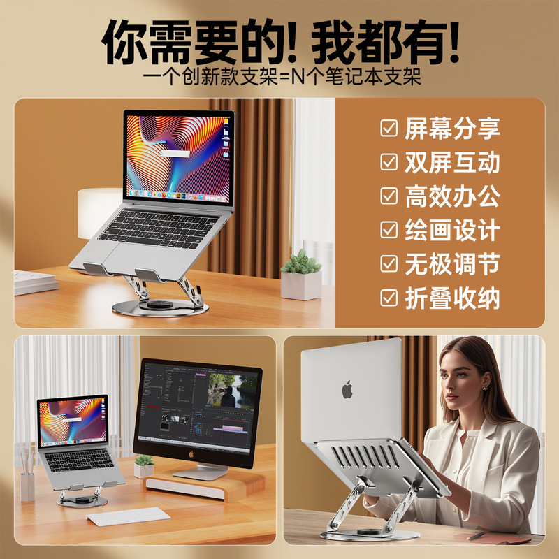 ノートパソコンスタンド、冷却ラック、ゲーミングノートパソコン用メタルスタンド、回転・昇降可能|undefined