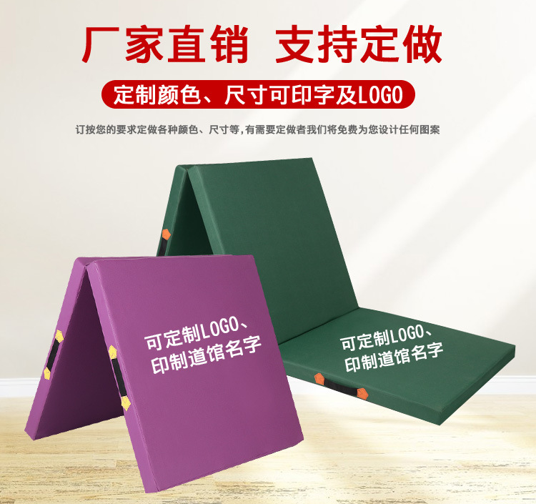 Children's Gymnastics Mat Folding Thickened Sit-Up Mat Sponge Mat Dance Mat High School Entrance Examination Sports Flip Training