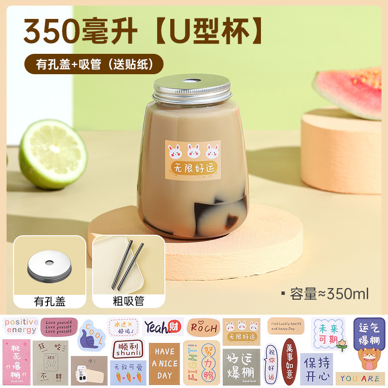 网红奶茶瓶一次性塑料杯子胖胖杯甜品杯饮品杯带盖商用打包杯|undefined