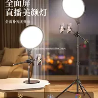 Xiaotian Buye Светлый Свет Живой Свет Профессиональный Живой Комната Специальная Лапша Свет Люменя Свет Анкер Мобильный Десктоп Красота