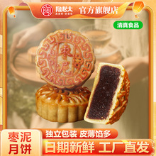 陶老大清真食品广式散装枣泥月饼早餐代餐中秋新中式糕点心80g*6