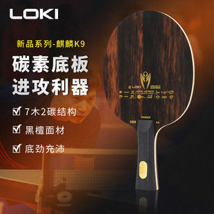��ƷLOKI��������K9ƹ����װ�_����7ľ2̼�Y��_��̴���+12K̼