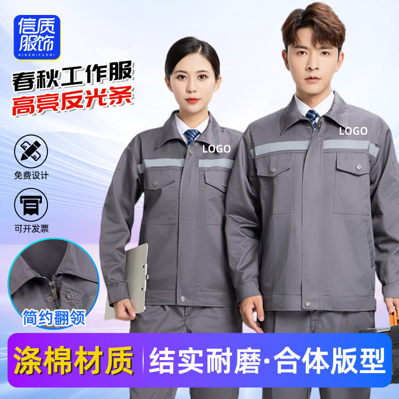 Polyester-cotton spring and autumn long-sleeve workwear set for men, wear-resistant with reflective strips, suitable for auto repair, dirt-resistant, suitable for construction site work Polyester-cotton spring and autumn long-sleeve workwear set for men, wear-resistant with reflective strips, suitable for auto repair, dirt-resistant, suitable for construction site work