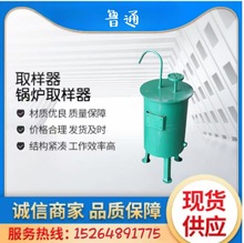 锅炉电厂用炉水取样器 蒸汽锅炉取样冷却器 加厚型耐用