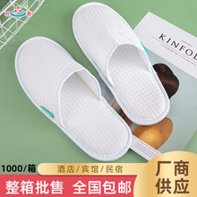 夏季华夫格款一次性拖鞋 酒店民宿便携旅游 居家待客拖鞋批发